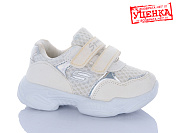 Кроссовки Super Gear 01-667 white уцінка от магазина Frison