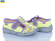 Тапочки Weestep-Ukraine R107850663 от магазина Frison