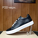 Кроссовки кожа P20 чорний (7-10 дней) от магазина Frison
