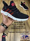 Кроссовки A01-6 от магазина Frison