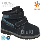 Ботинки Biki 7470A от магазина Frison