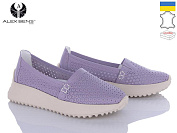 Кроссовки Alex Bens БГ20-1 лаванда от магазина Frison