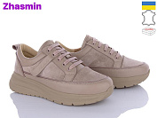 Кроссовки Zhasmin 11 бежевий от магазина Frison