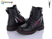 Ботинки Klf B1851-5B от магазина Frison