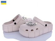 Кроксы Dago Прогрес Ж152-2-2 бежевий от магазина Frison