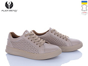 Кроссовки Alex Bens 1505 капучино от магазина Frison