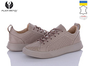 Кроссовки Alex Bens 1001 перфорація капучино от магазина Frison