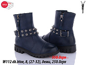 Ботинки Waldem W112 dk.blue от магазина Frison