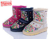 Угги Presto 4210 mix уцінка от магазина Frison