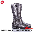 Сапоги Waldem W121-3 silver от магазина Frison