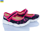 Тапочки Weestep-Ukraine R107850152 от магазина Frison