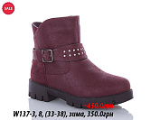 Ботинки Waldem W137-3 от магазина Frison