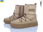 Угги Lvovbaza Paolla Comf.1 бежевий от магазина Frison