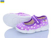 Тапочки Weestep-Ukraine R107850514 от магазина Frison