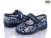 Тапочки Vitaliya 743 от магазина Frison