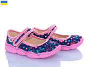 Тапочки Weestep-Ukraine R107850562 от магазина Frison