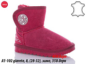 Угги Waldem A1-102 glareta от магазина Frison