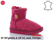 Угги Waldem A1-101 glareta от магазина Frison