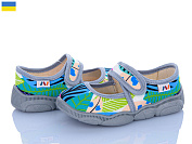 Тапочки Weestep-Ukraine R107850124 от магазина Frison