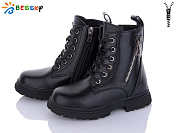 Ботинки Klf B1900-1B от магазина Frison