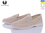 Туфли Alex Bens 22-2 бежевий от магазина Frison